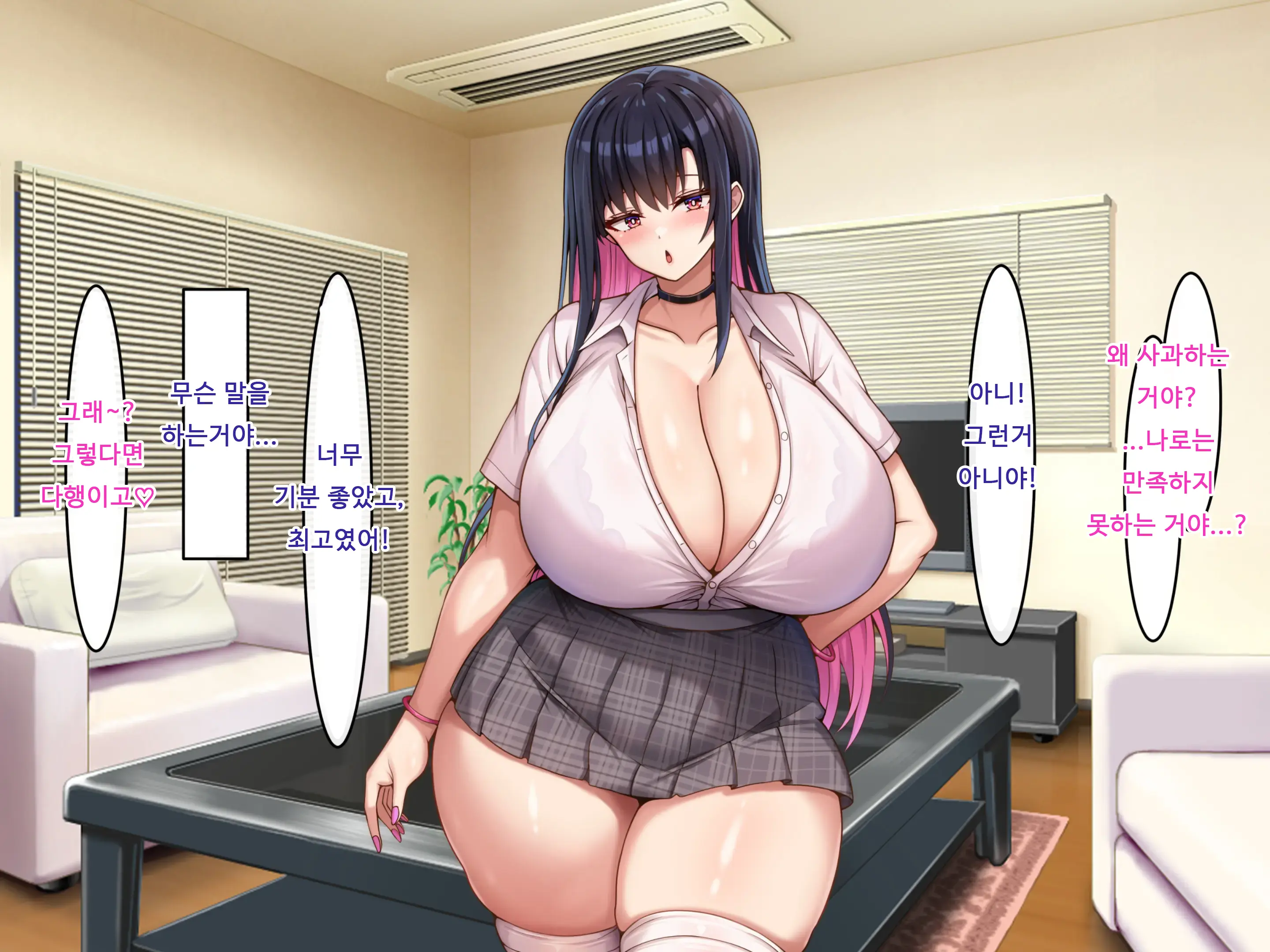 Bakunyuu Choushin De Koukando MAX Na Kurokami Gal Ni Dosukebe Seiyoku De Shiboritorareru